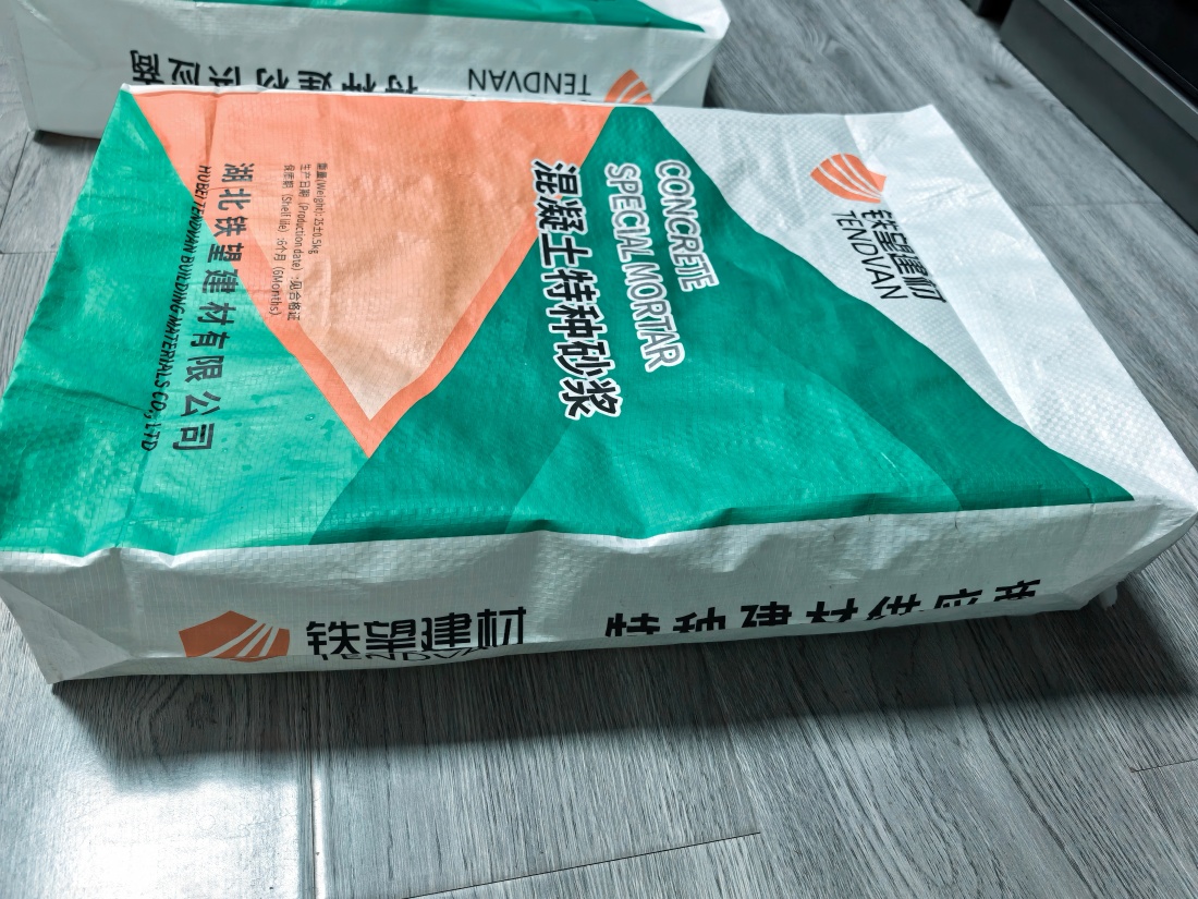 温江抗裂密实剂