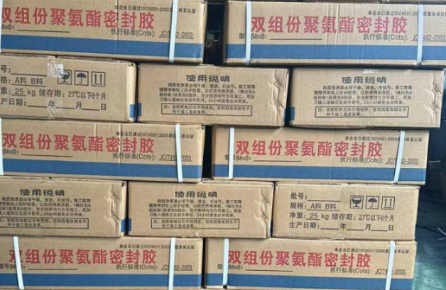 温江聚硫密封胶